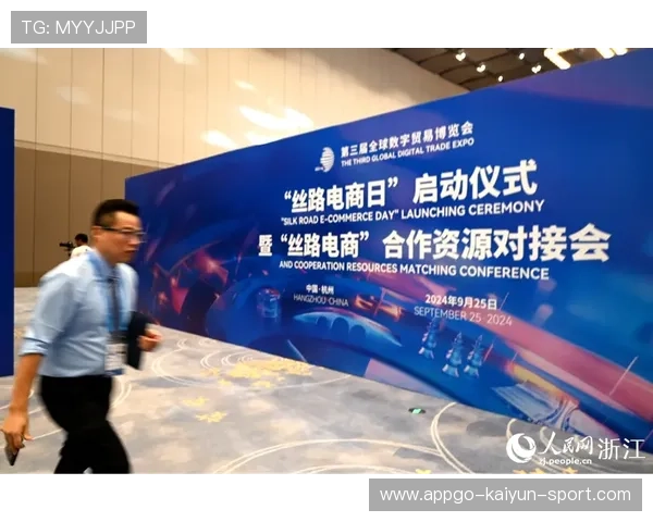 数贸会“丝路电商日”:开放、创新、互信并进 数贸会“丝路电商日”:开放、创新、互信并进